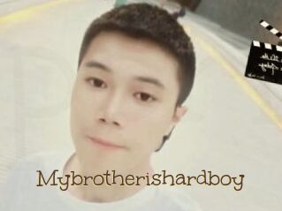 Mybrotherishardboy